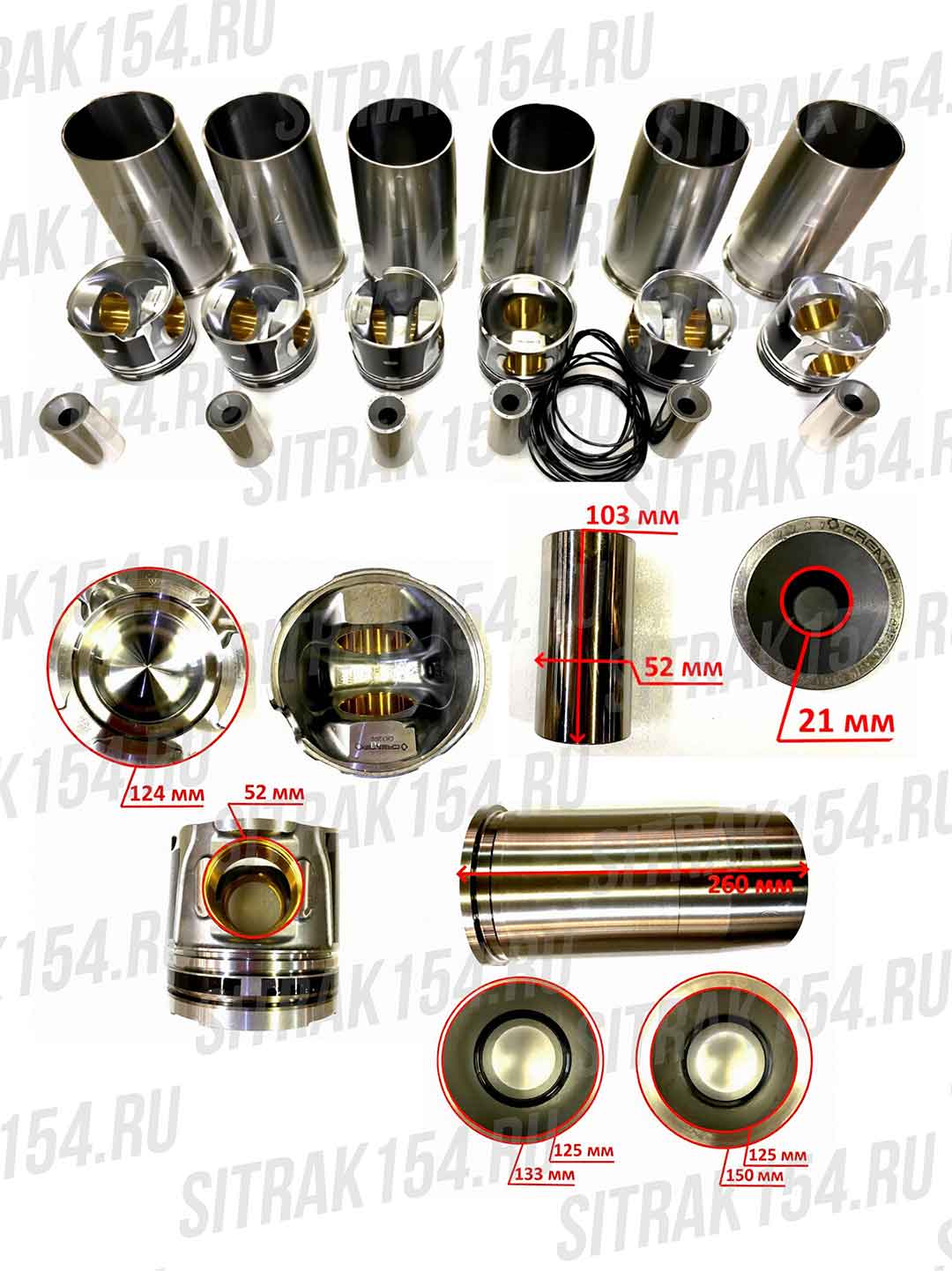 Поршневая группа HOWO MAN MC13 Креатек 202V02511-0683-SPT CK9620