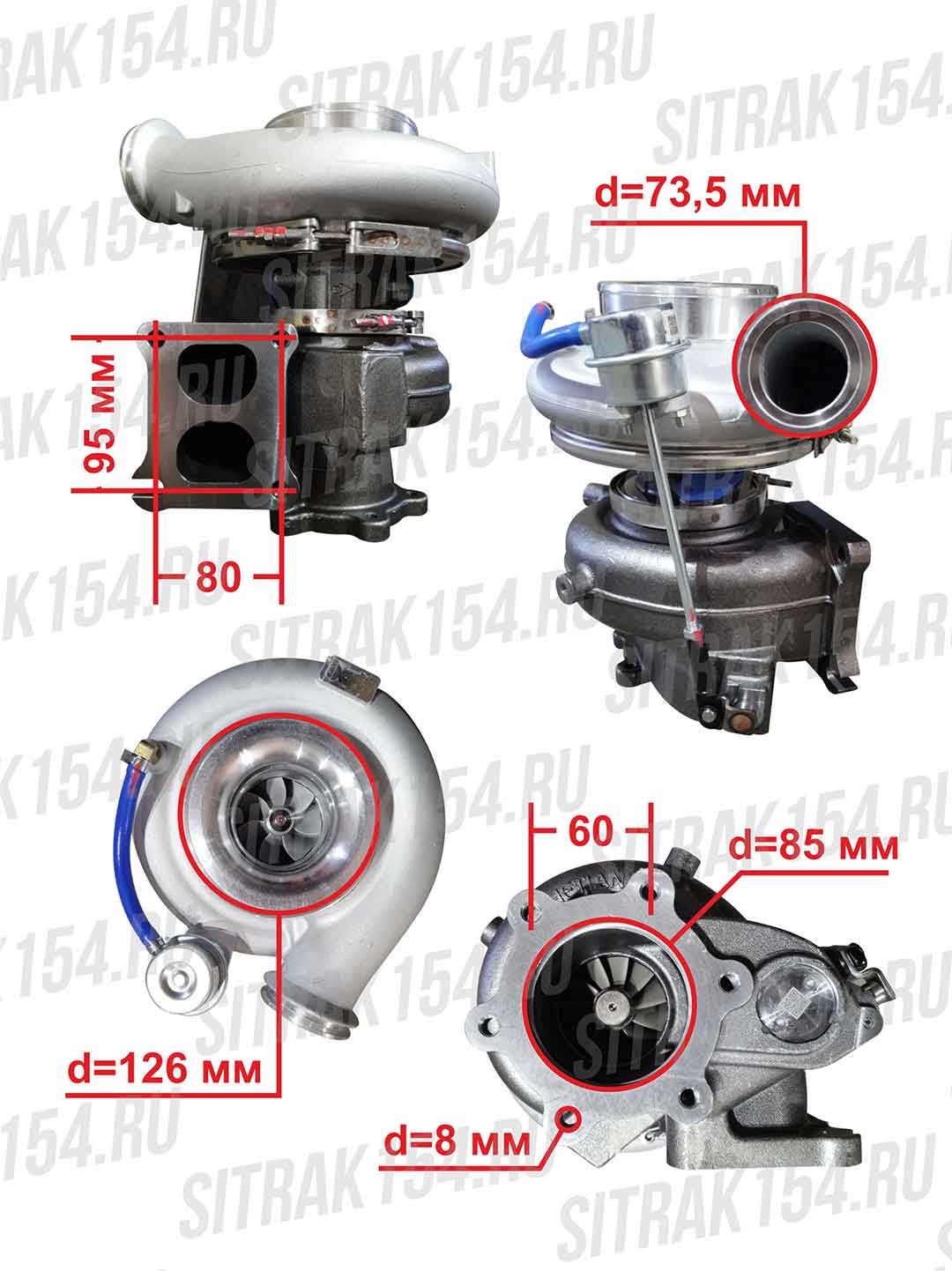 Турбокомпрессор SITRAK C7H MC13 (старая версия) (547840) 202V09100-7840