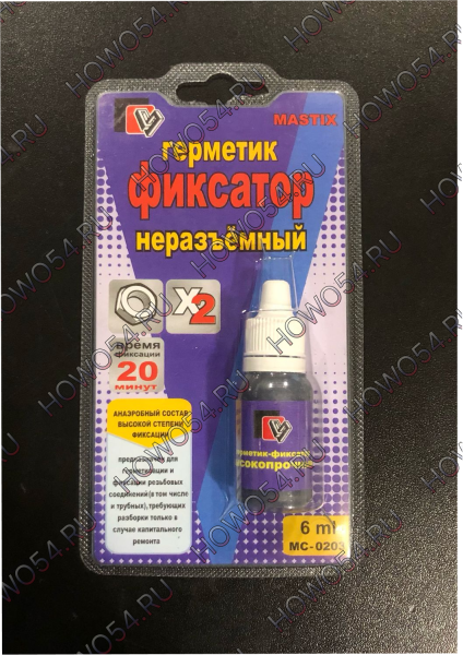 фиксатор р