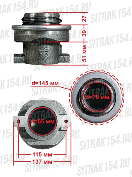 Podshipnik-vyzhimnoj-SITRAK-WG9925160613-5460613